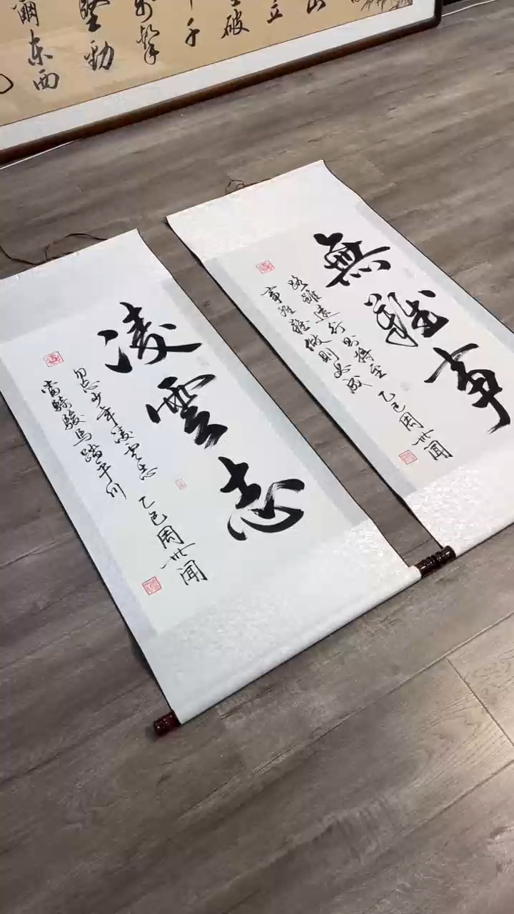 【闪购商品】书法凌云志+无难事 白竖 周