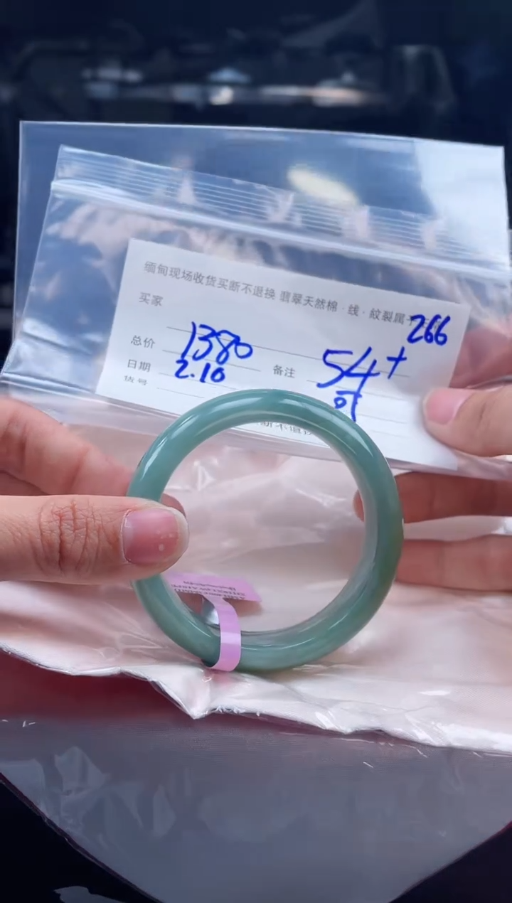 【闪购商品】定制翡翠手镯未镶嵌毛货手镯需精细抛光/54.5