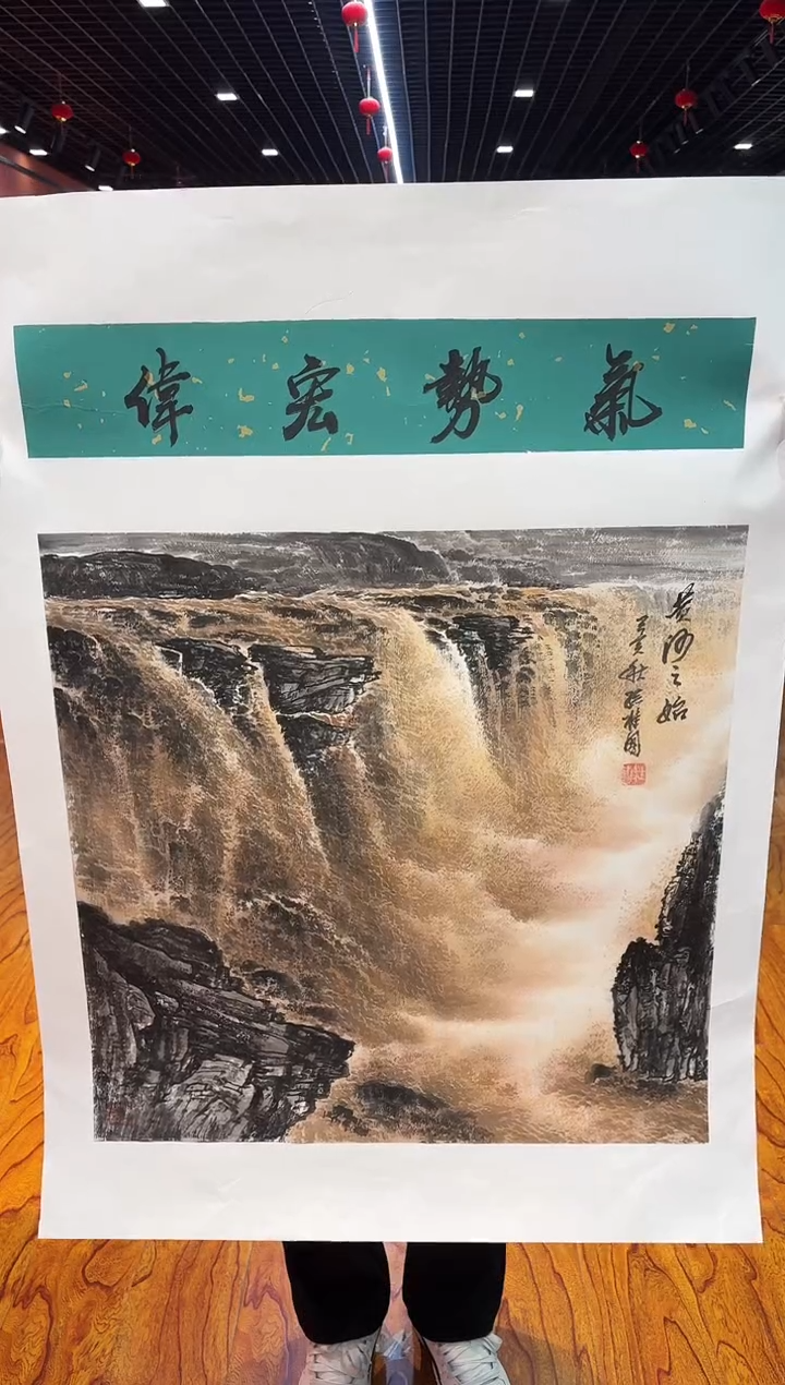 【闪购商品】国画孙桂国老师字画带亲笔合影证书3-37