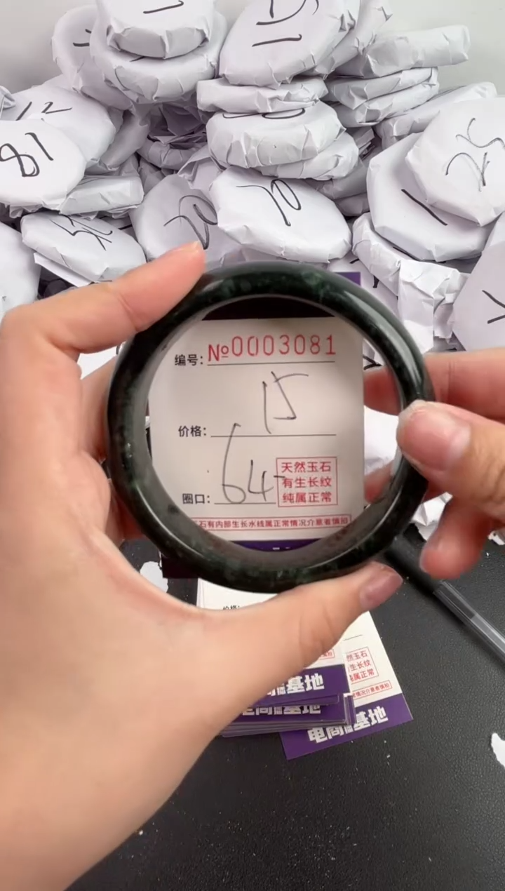 【闪购商品】玛瑙/玉髓手镯未镶嵌3081