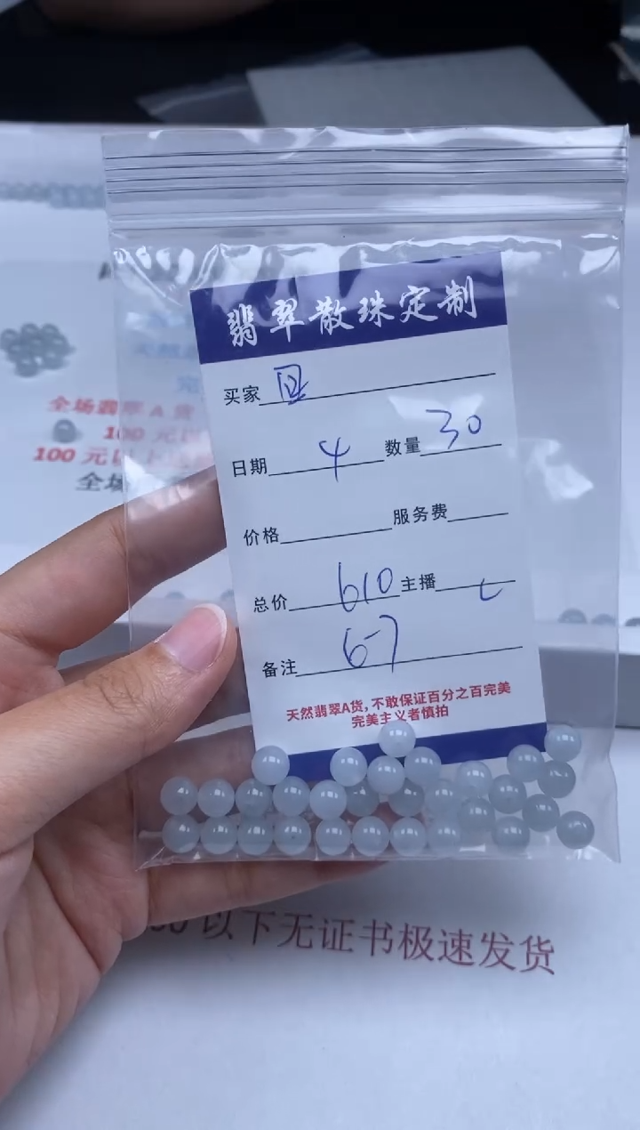 【闪购商品】翡翠颈饰未镶嵌贞城散珠批发DIY
