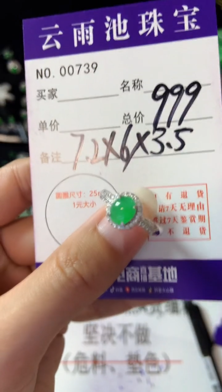 【闪购商品】翡翠戒指银S925镶嵌翡翠