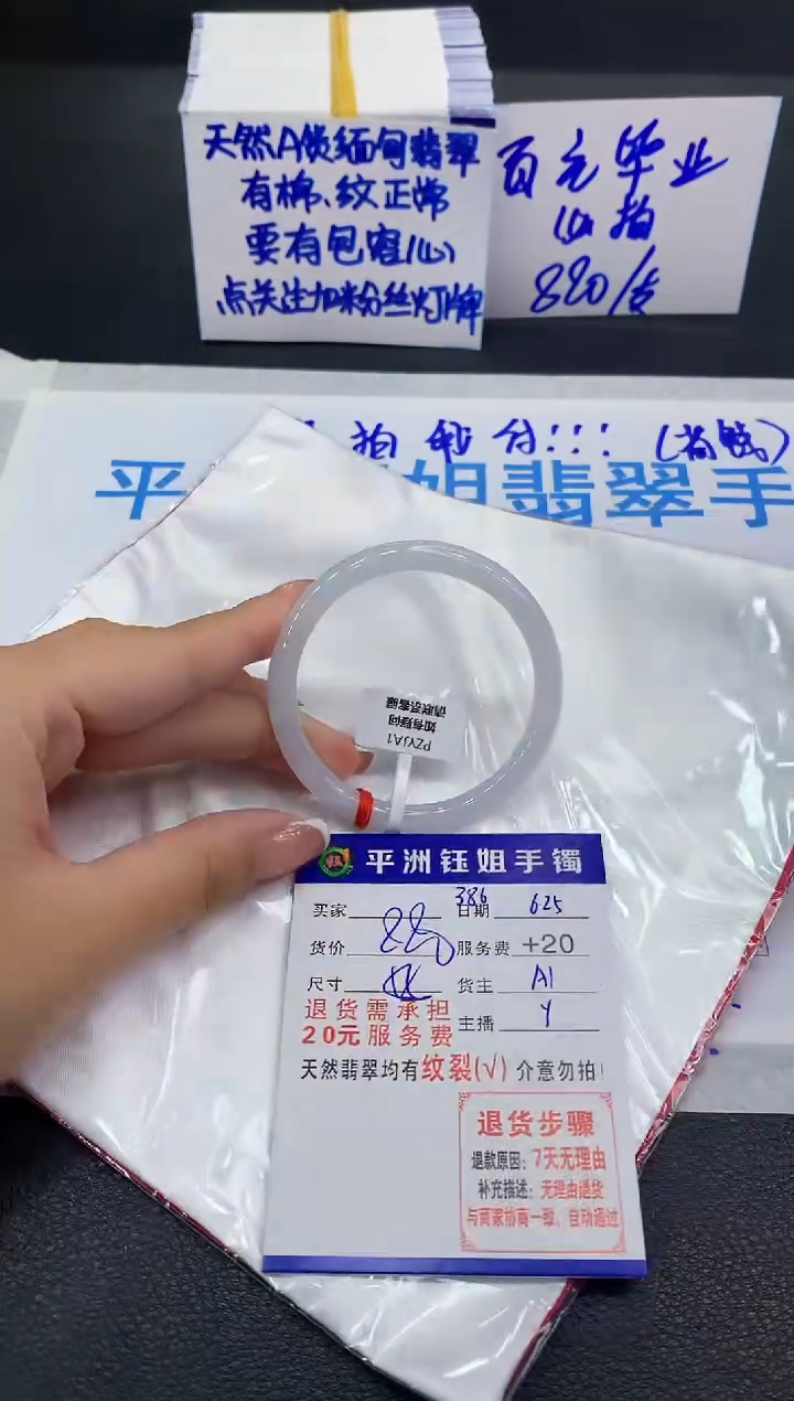 翡翠手镯未镶嵌11111111111