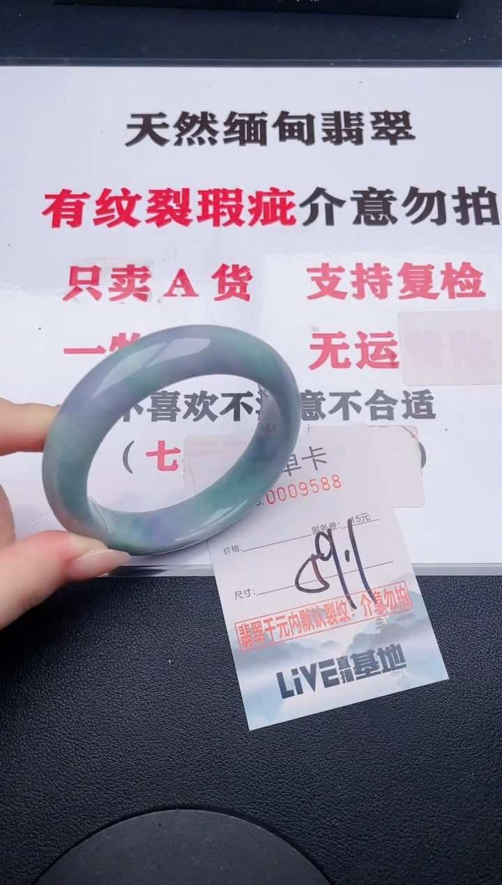 未镶嵌手镯翡翠88
