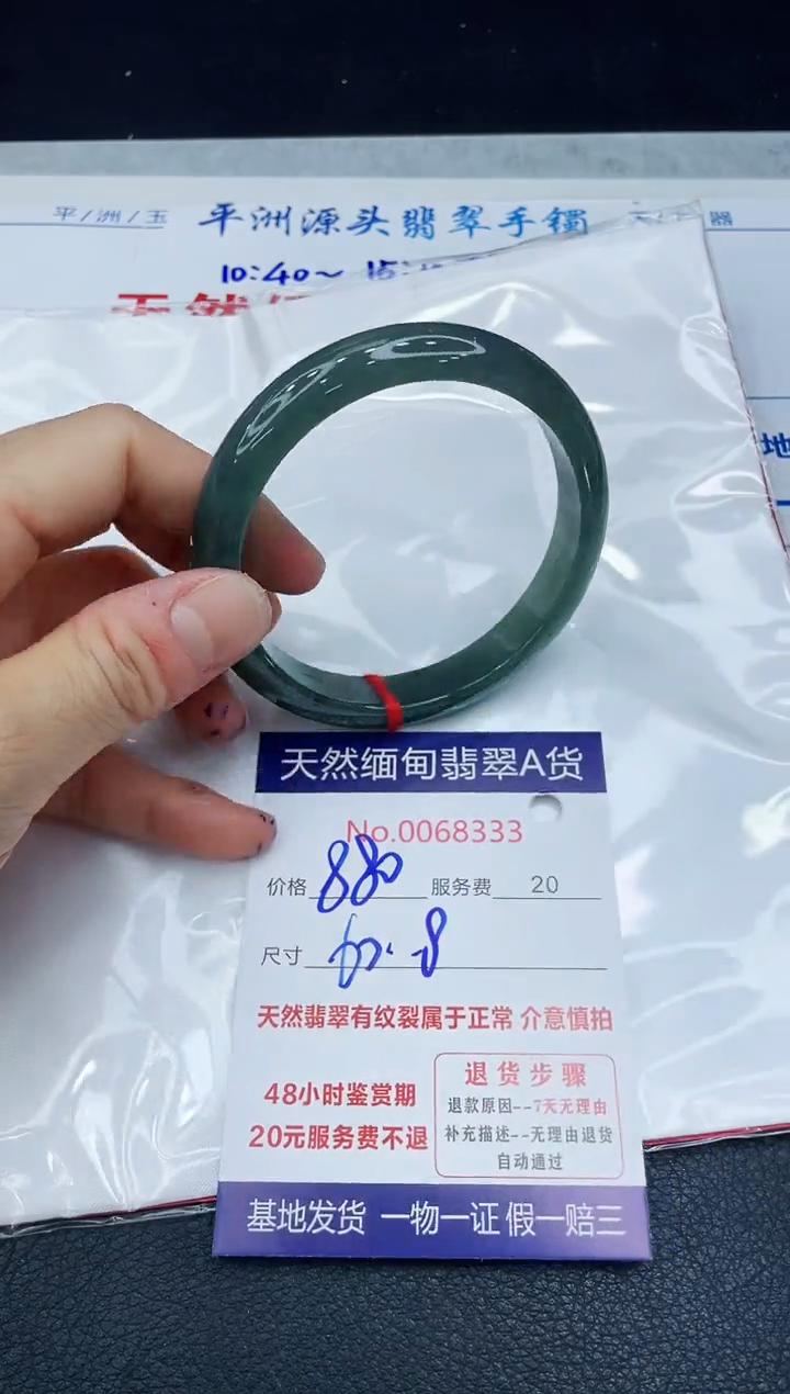 【闪购商品】翡翠手镯未镶嵌1111111111