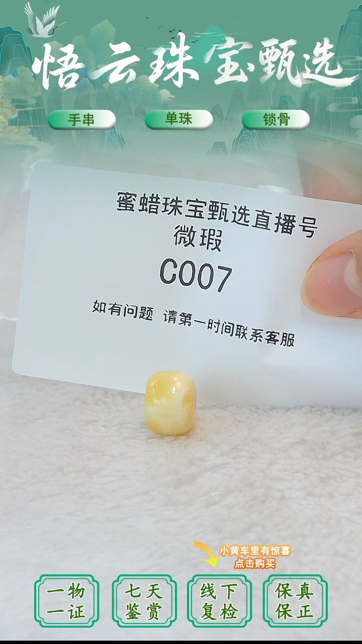 裸石蜜蜡未镶嵌俄料微瑕