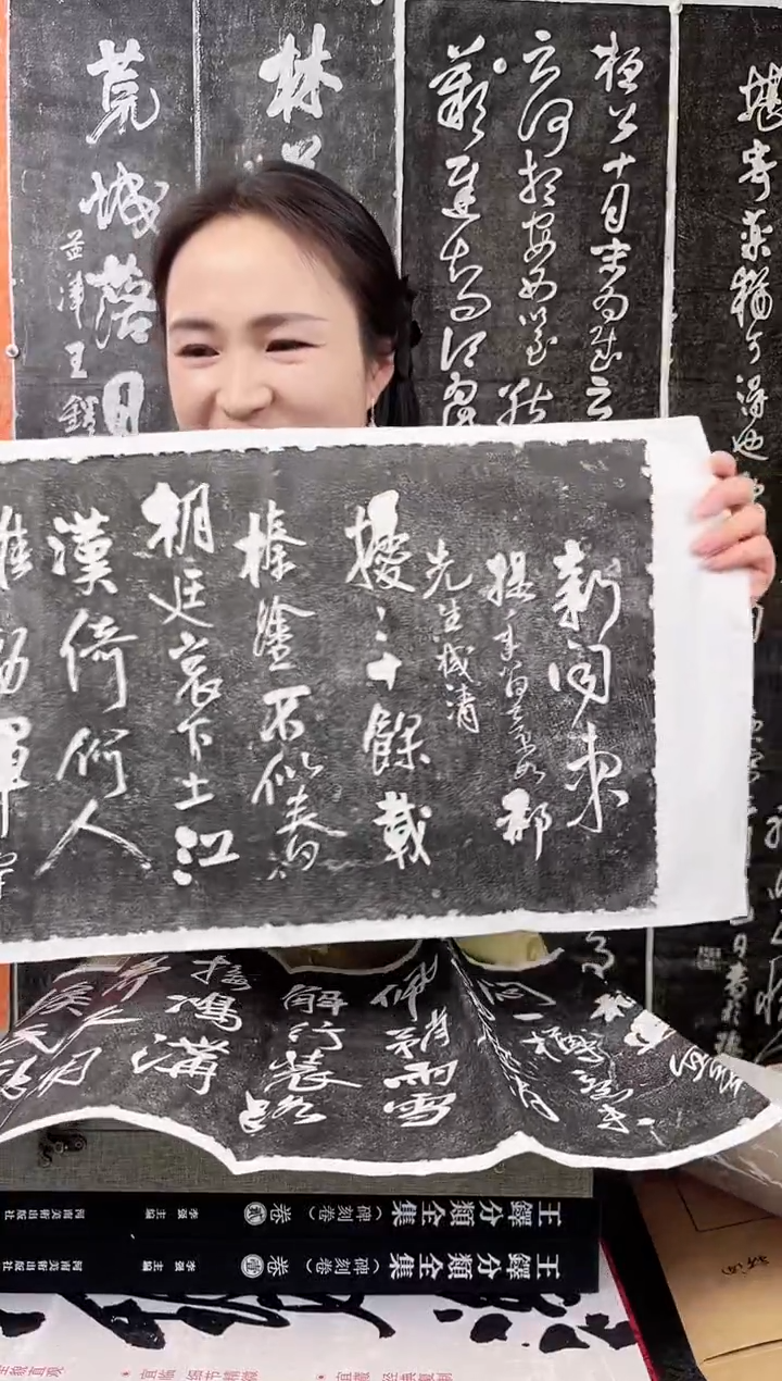 拓片用纸其他拓片