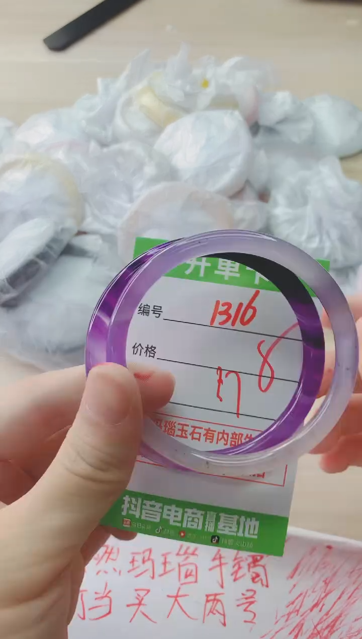 玛瑙/玉髓手镯未镶嵌1316