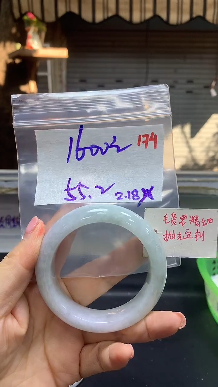 【闪购商品】定制翡翠未镶嵌毛货需精细抛光174多样手镯+1600元