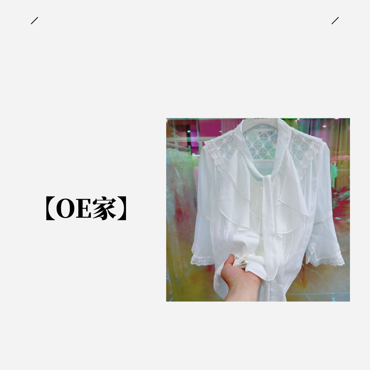 【OE家】NN026-时尚女装设计感T恤设计师夏季百搭