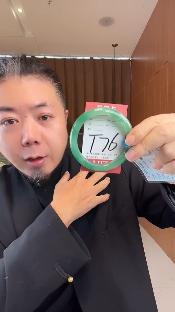 未镶嵌手镯石英质玉非洲翠6364