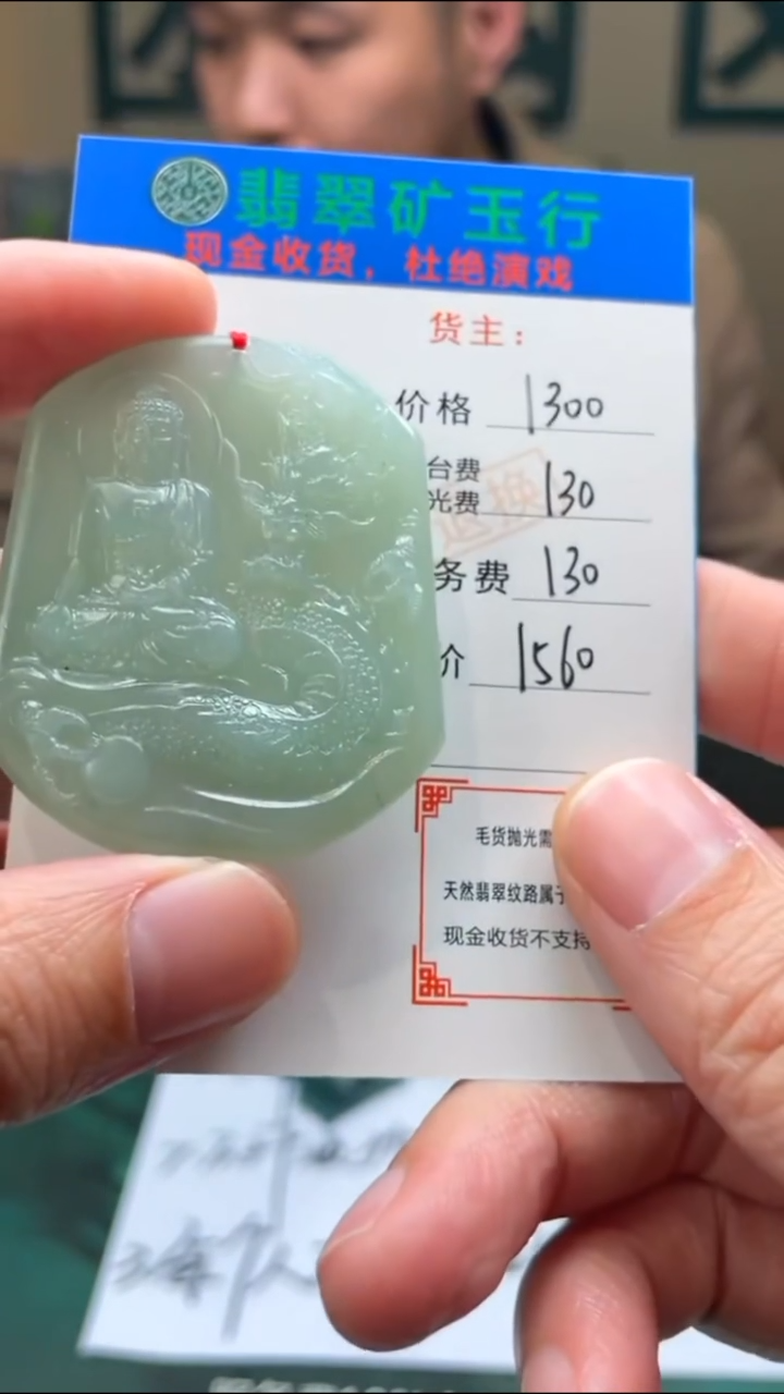 【闪购商品】定制翡翠未镶嵌-毛货-不退不换-