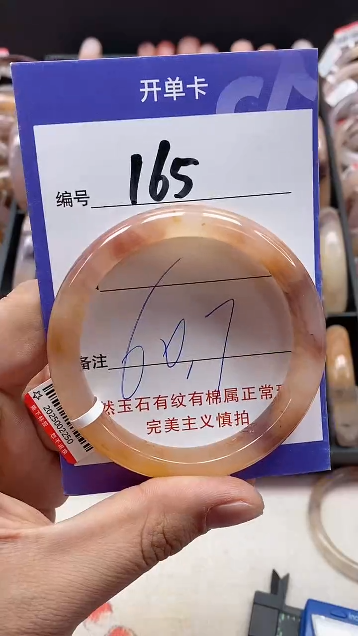 【闪购商品】石英质玉手镯未镶嵌165