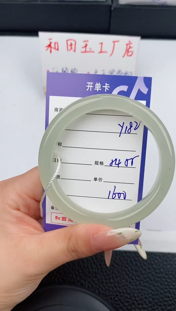 【闪购商品】和田玉未镶嵌手镯182碎玉微色差T4