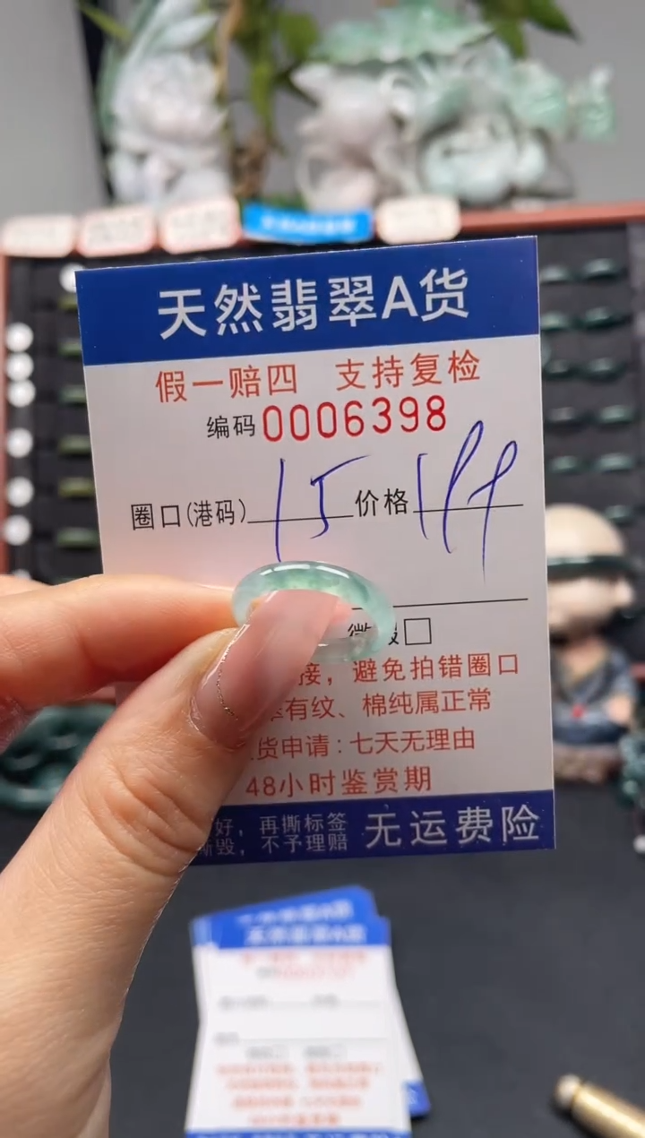 未镶嵌戒指翡翠15*6398