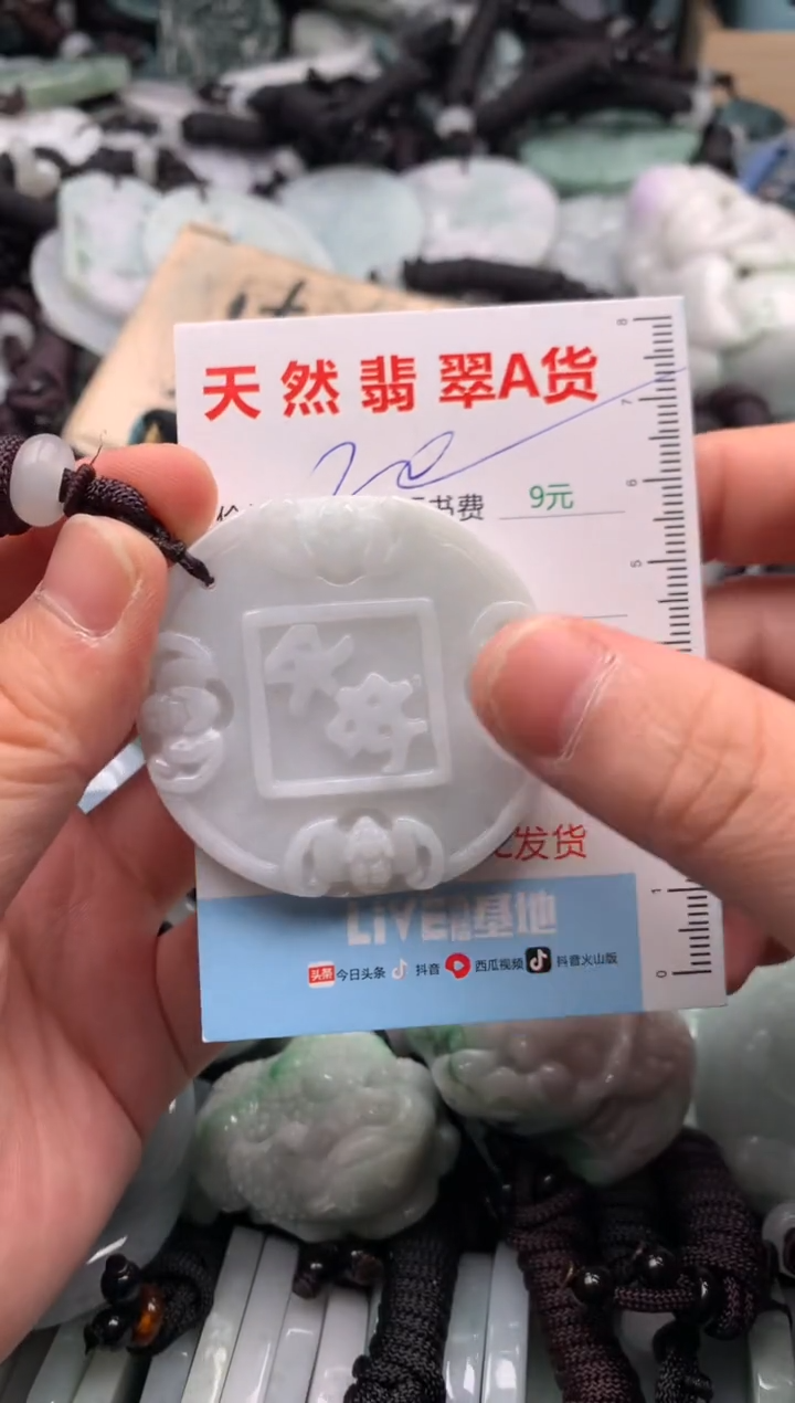 翡翠未镶嵌吊坠(不含链)1