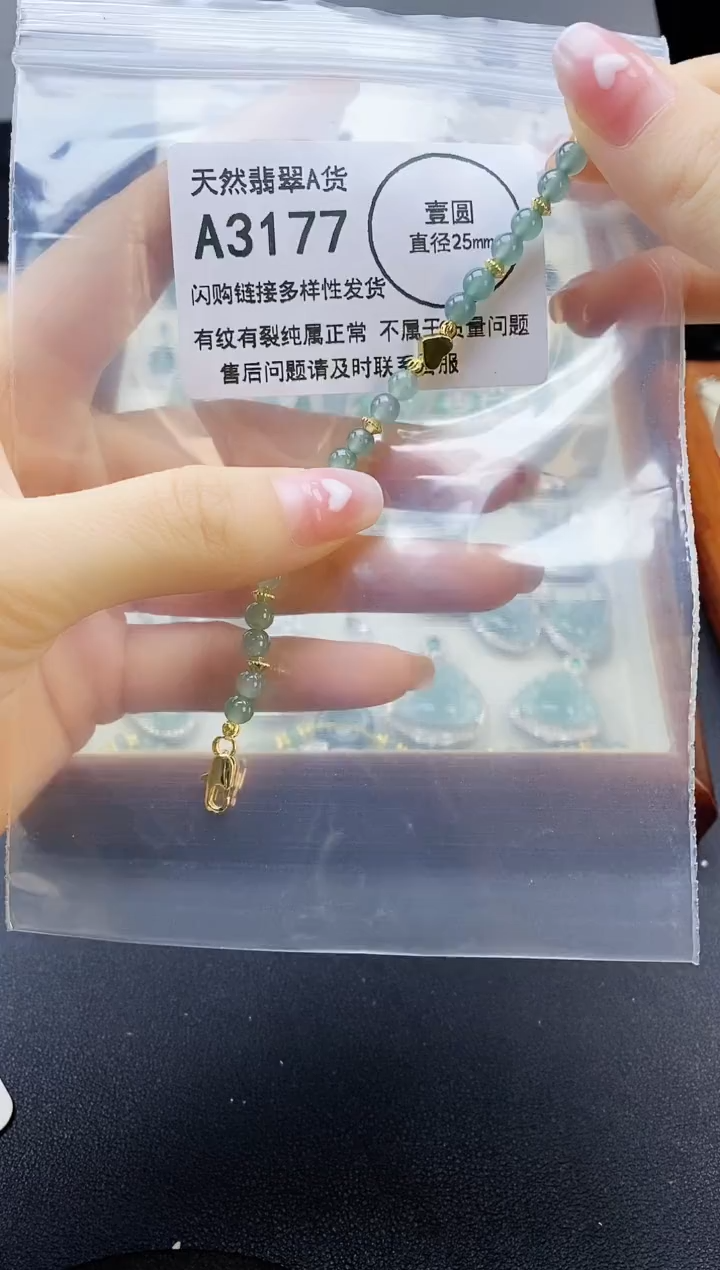 【闪购商品】翡翠吊坠(赠链)未镶嵌天然翡翠A货8888