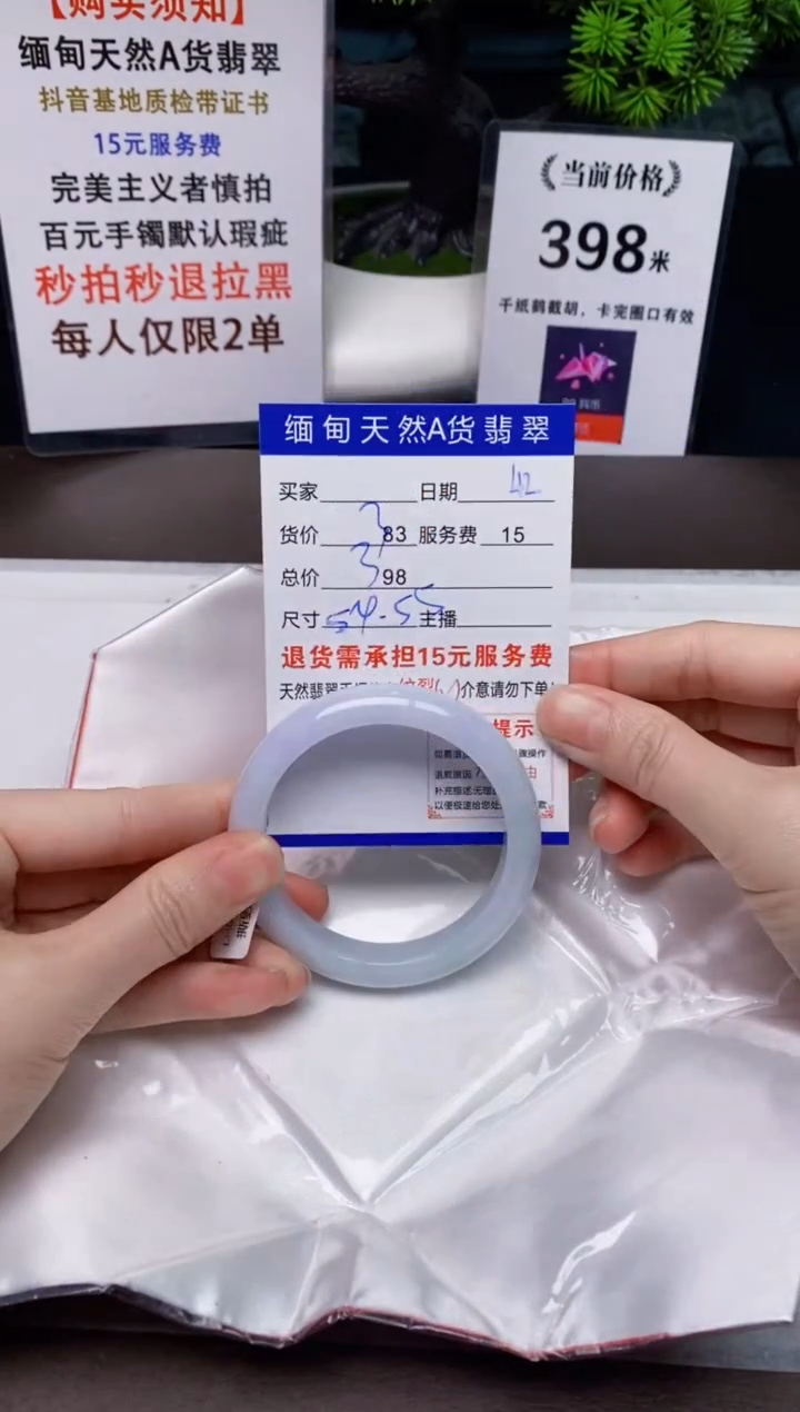 【闪购商品】翡翠手镯未镶嵌42天然A货缅甸翡翠需包容完美主义慎拍