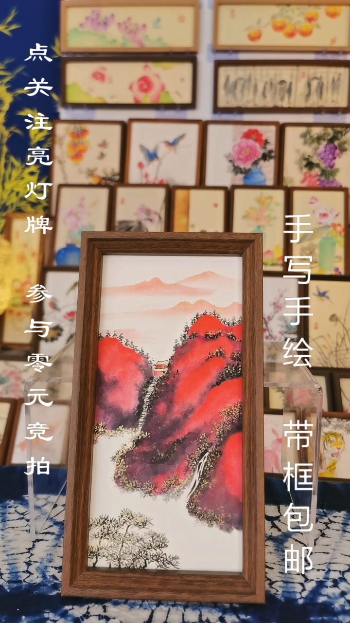 27*15深色框 红金山水 洪福齐天