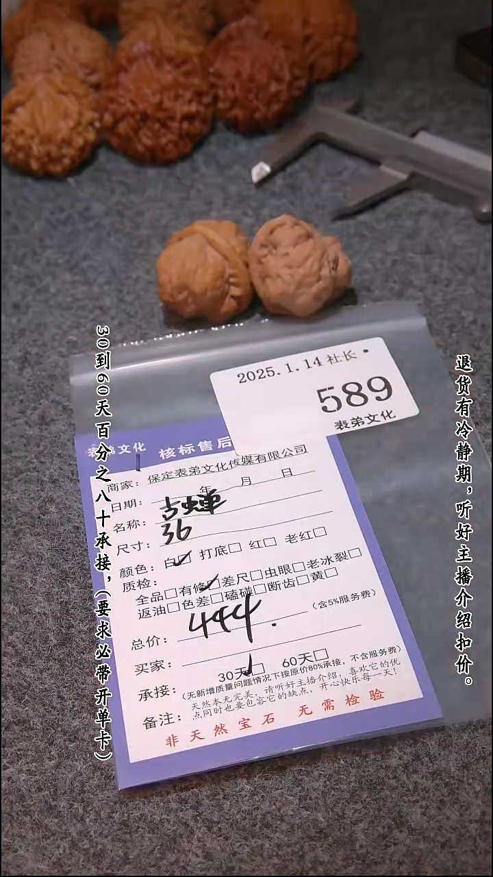 【闪购商品】文玩核桃吊坠589古禅