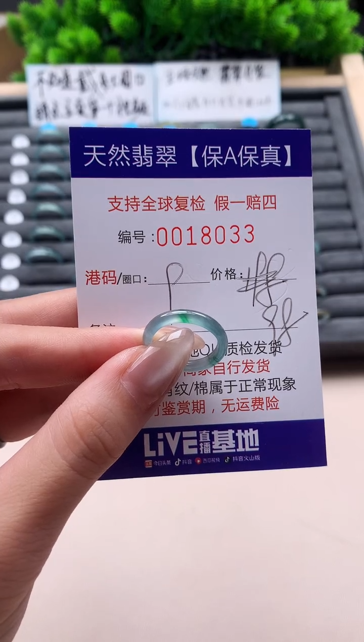 未镶嵌戒指翡翠天然  18033