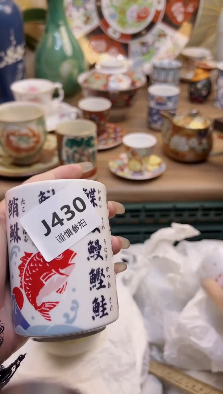 【闪购商品】杯        430