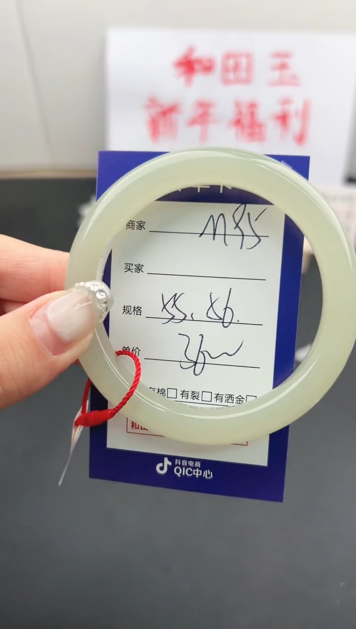 【闪购商品】和田玉手镯未镶嵌微色差M95