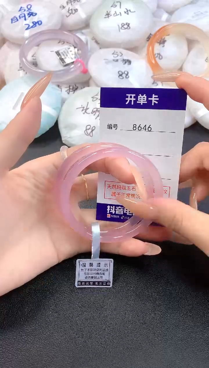 玛瑙/玉髓手镯未镶嵌8646圈口56