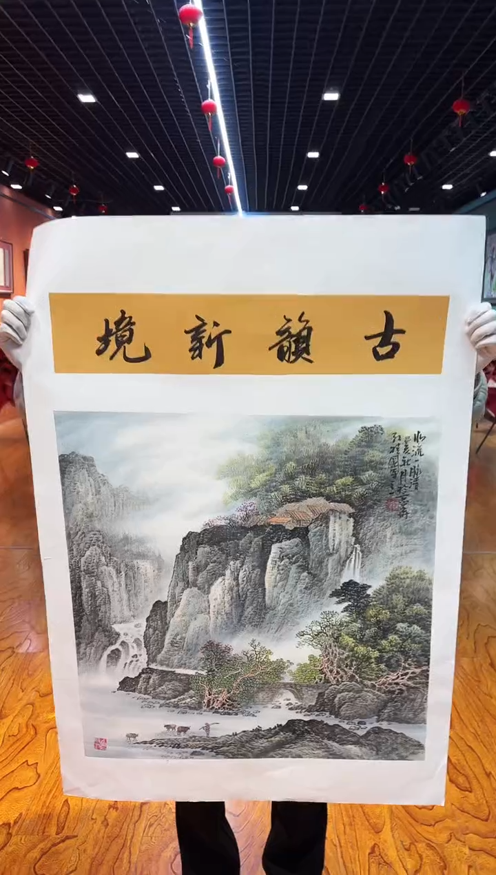 【闪购商品】国画孙桂国老师字画带亲笔合影证书3-43