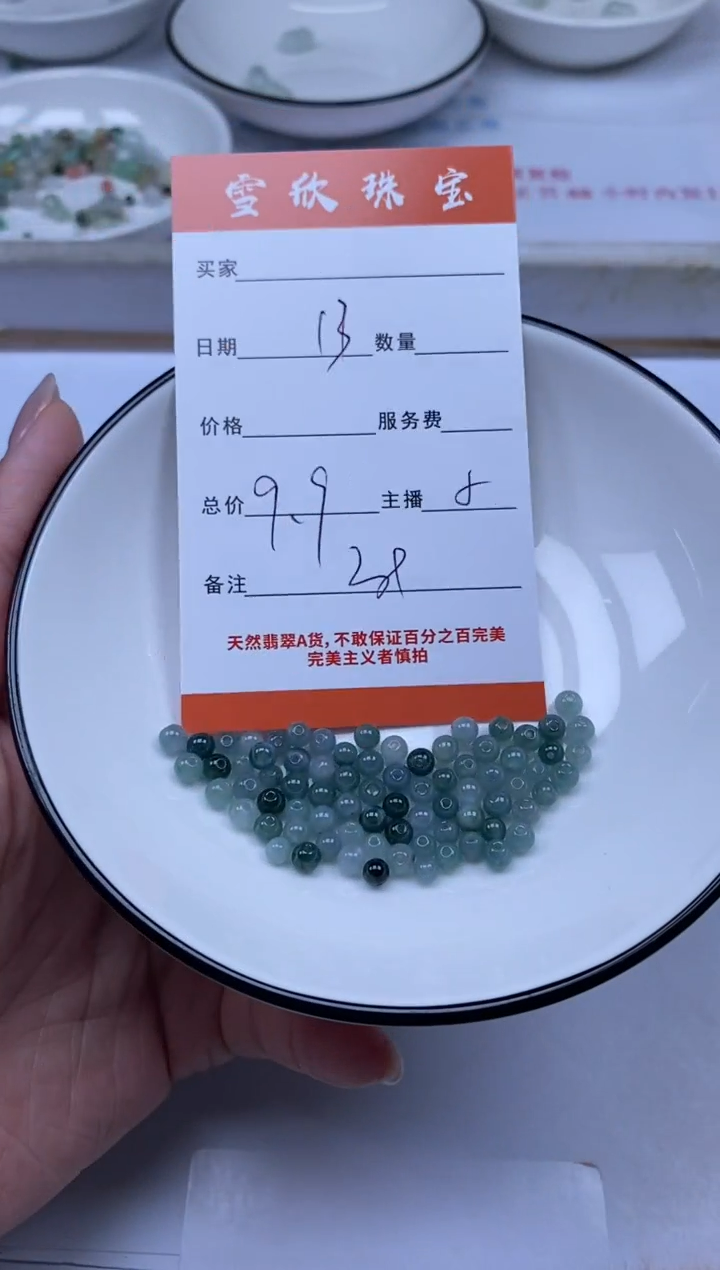 翡翠未镶嵌颈饰雪欣散珠定制diy