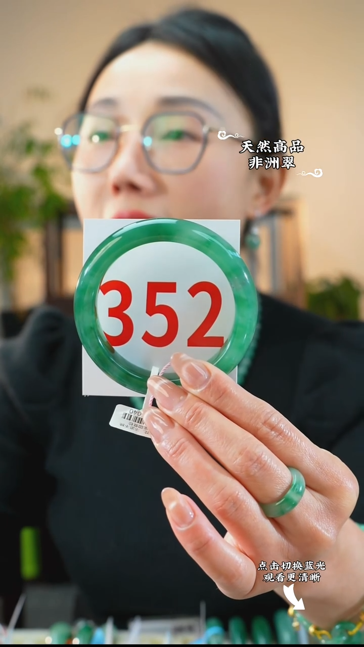 未镶嵌手镯石英质玉（非洲翠）60