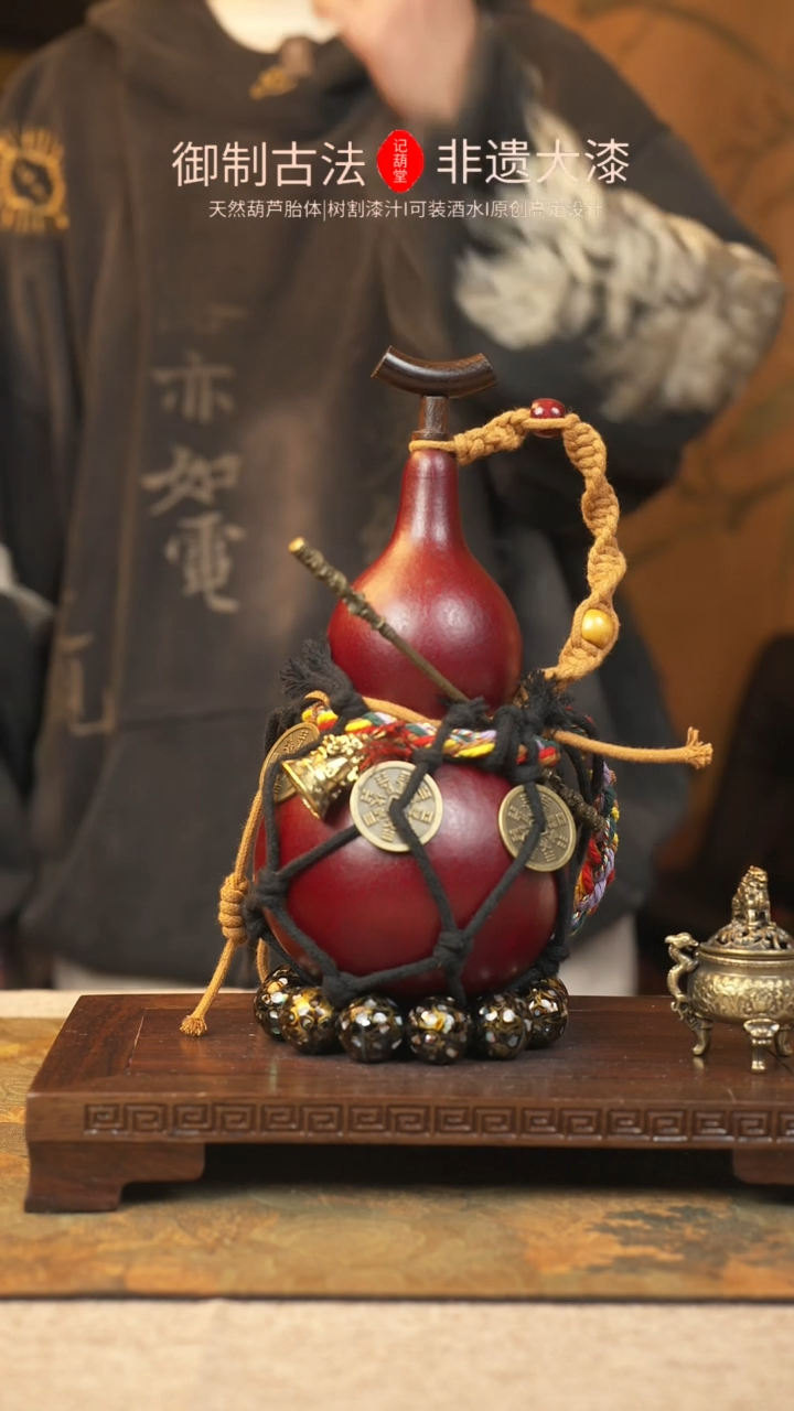 【闪购商品】234大漆葫芦一物一拍记葫堂出品