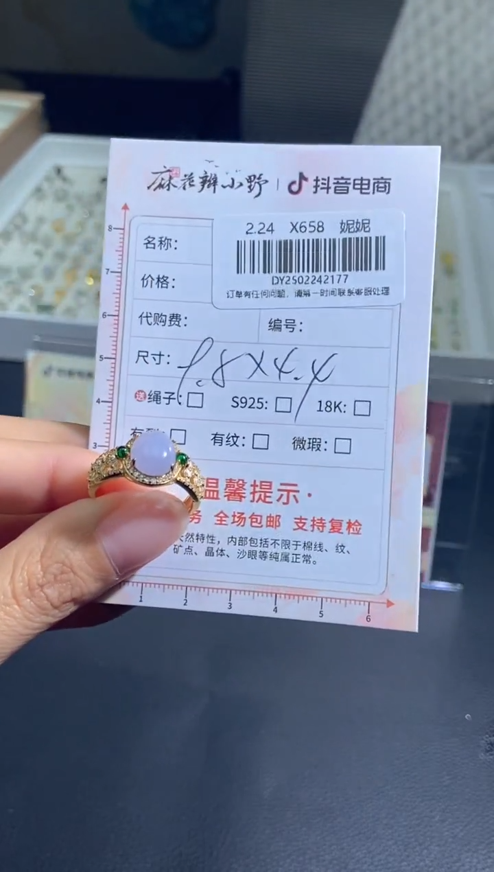 【闪购商品】定制翡翠未镶嵌天然翡翠A货177