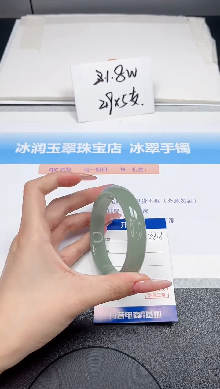 【闪购商品】石英质玉手镯未镶嵌284-60.5
