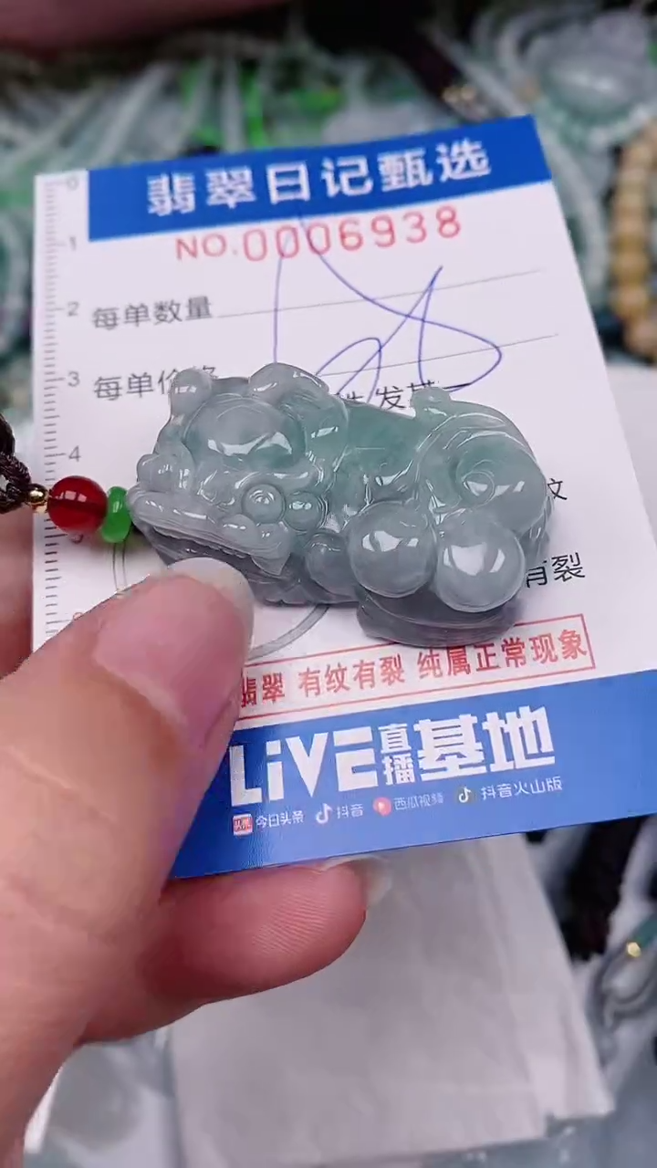 【闪购商品】翡翠颈饰未镶嵌00006938