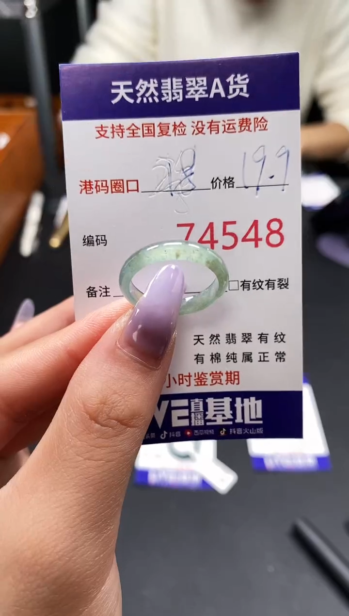 未镶嵌戒指翡翠天然A货翡翠4548