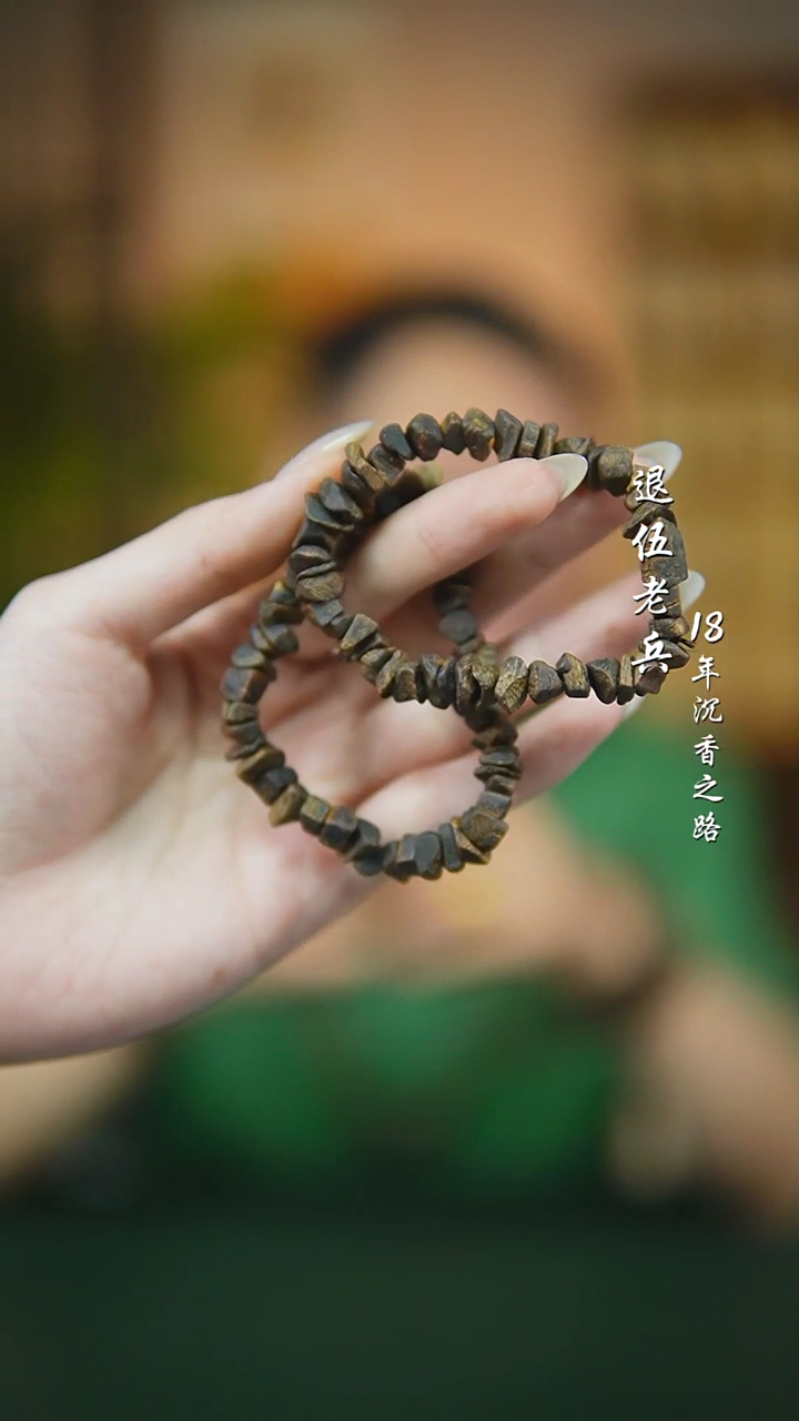 沉香碎屑沉香沉水随型多样性发一syz+沉香碎屑