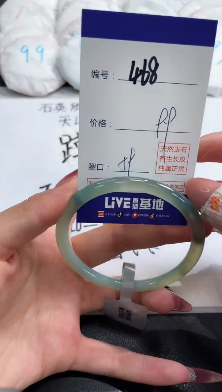 【闪购商品】玛瑙/玉髓手镯未镶嵌468