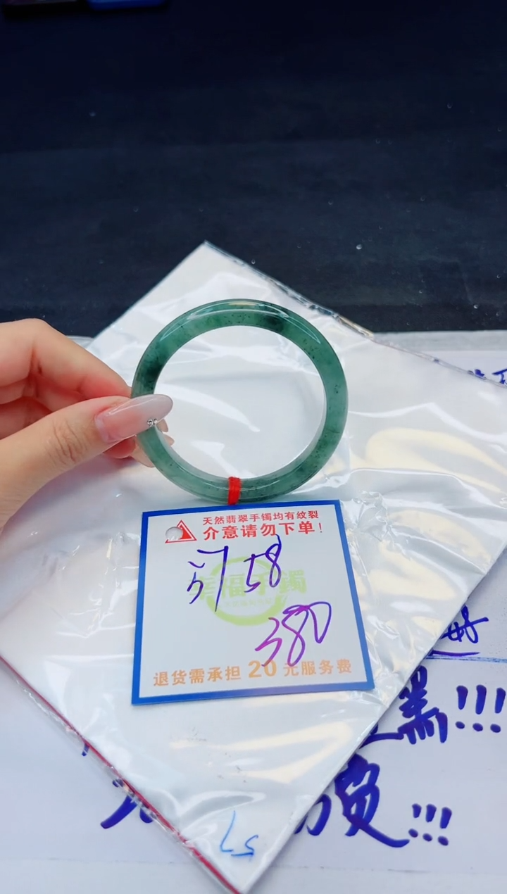 【闪购商品】翡翠手镯未镶嵌，质检证书图片色彩偏黑白