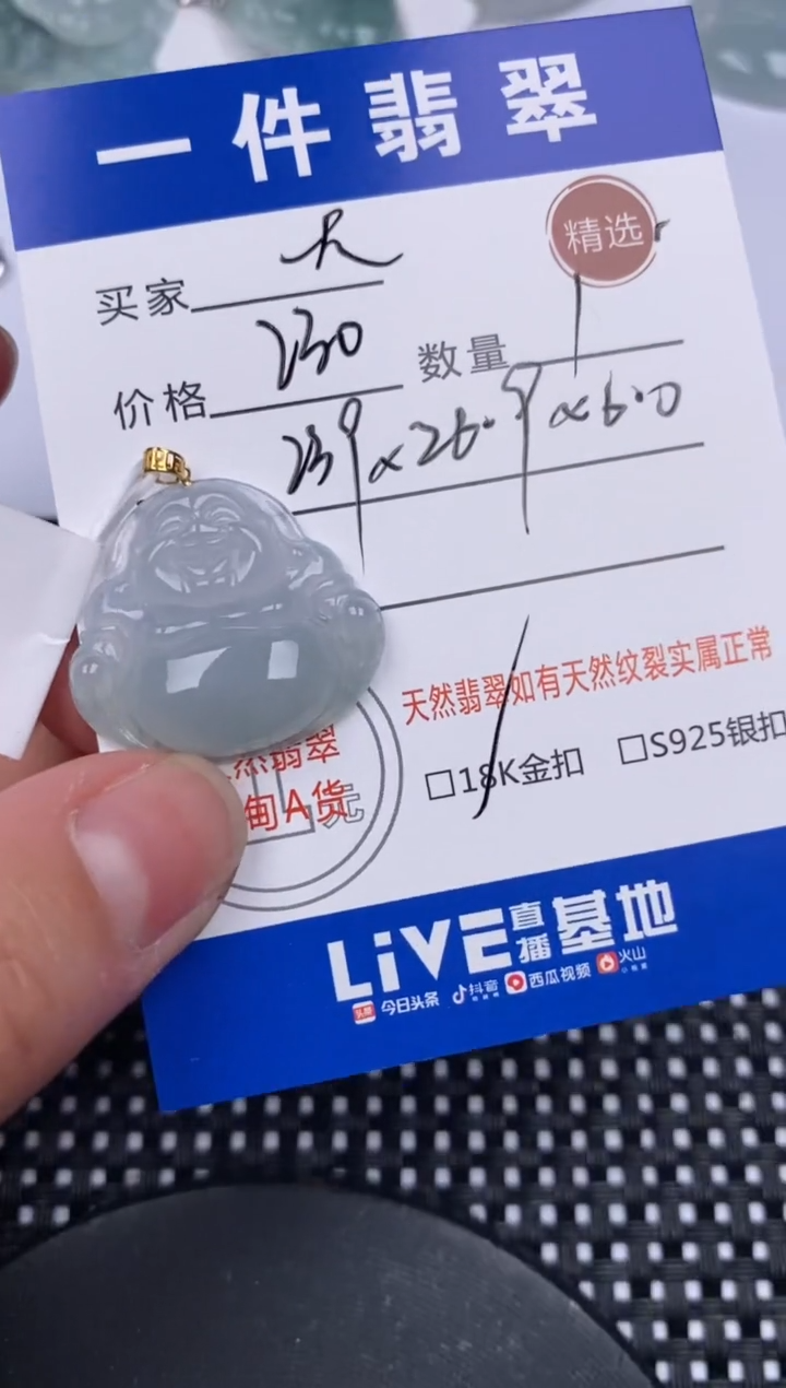 【闪购商品】翡翠颈饰18K金镶嵌挂件