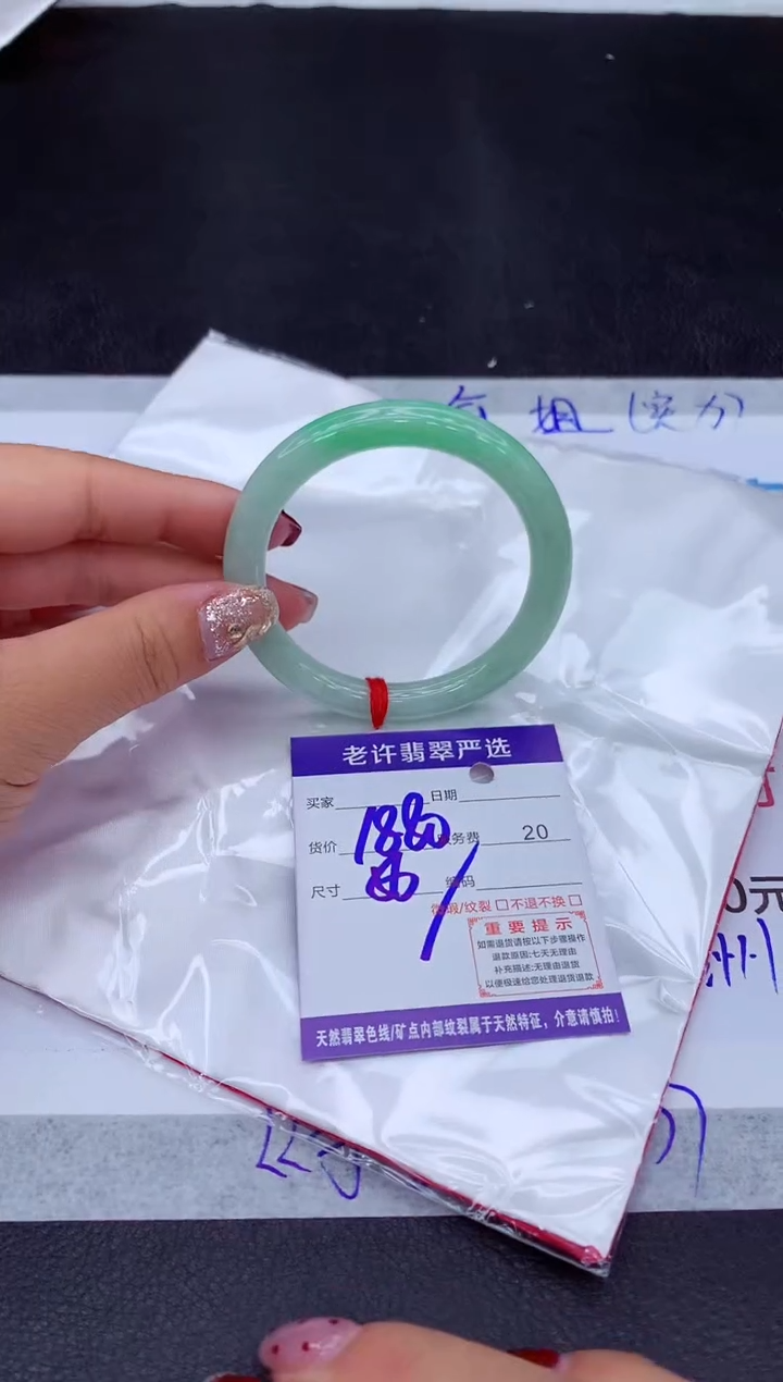 【闪购商品】翡翠手镯未镶嵌1111111111111