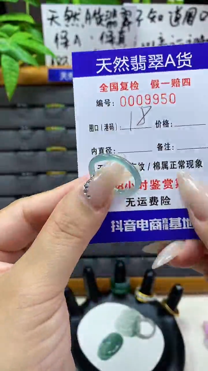 【闪购商品】翡翠戒圈未镶嵌天然翡翠A货9950