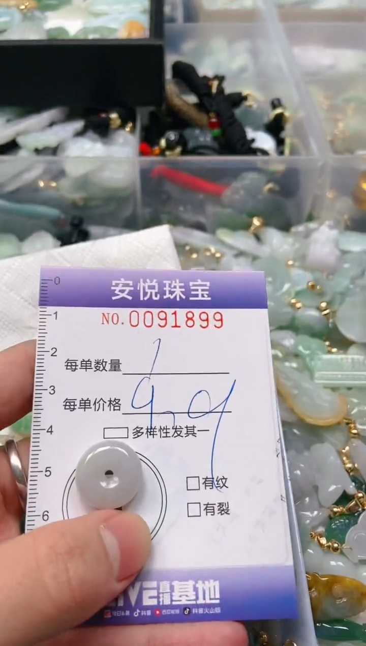 【闪购商品】翡翠颈饰未镶嵌闪购0091899