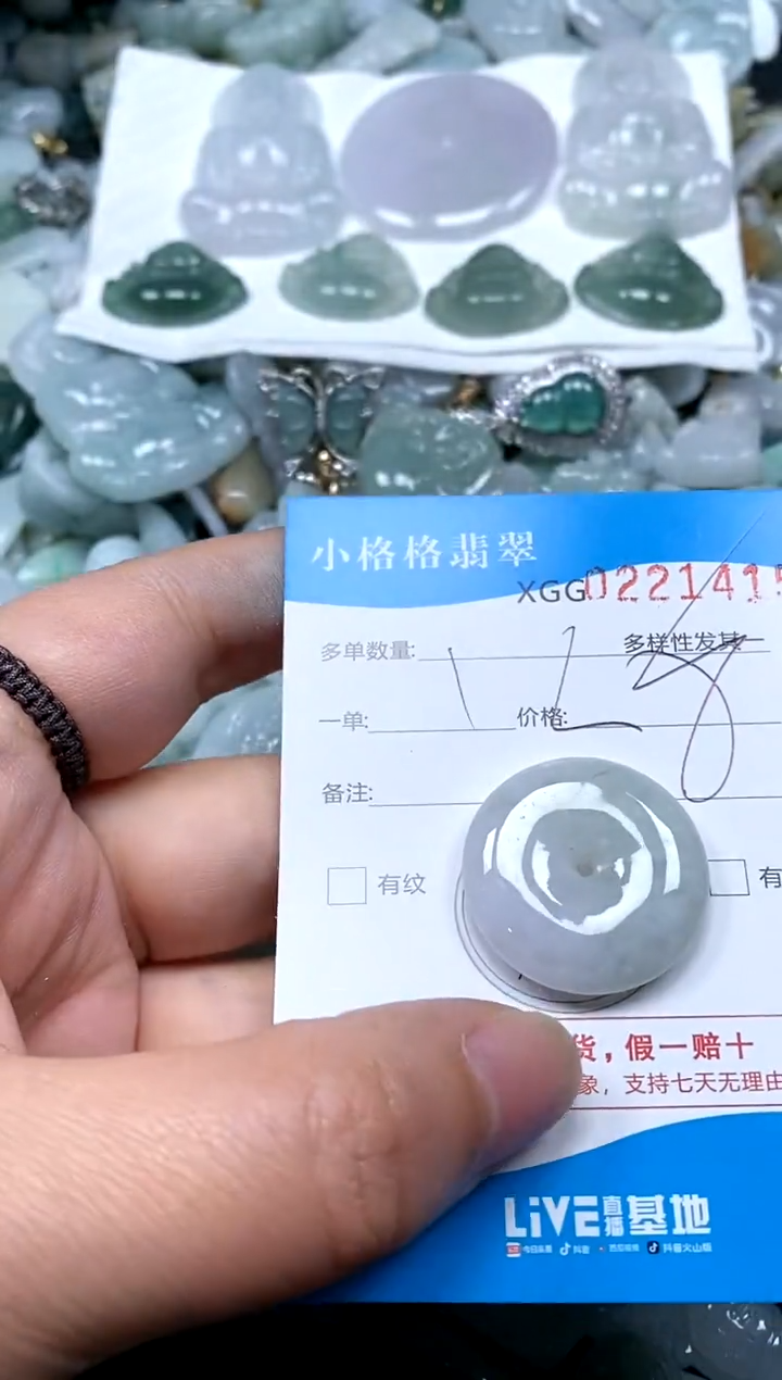 【闪购商品】翡翠颈饰未镶嵌闪购商品0221415
