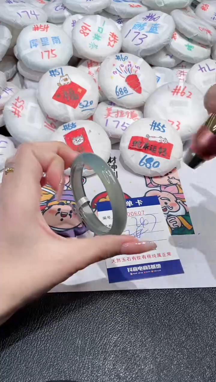 【闪购商品】玛瑙/玉髓手镯未镶嵌-607