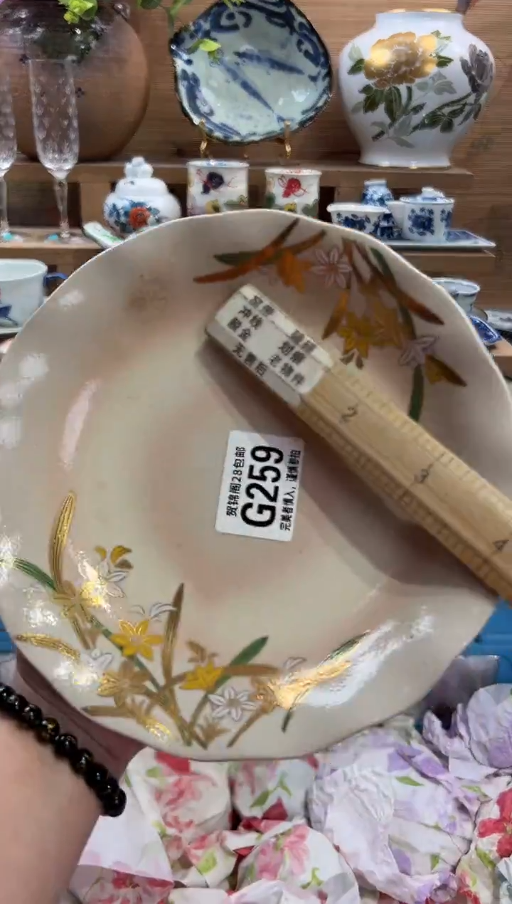 瓷片欣*      G259