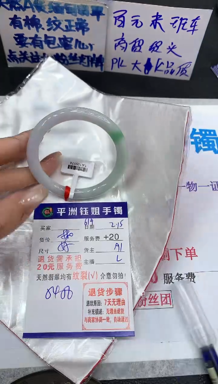 【闪购商品】翡翠手镯未镶嵌1111111111111