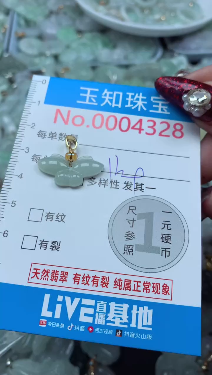 吊坠(不含链)未镶嵌翡翠4328