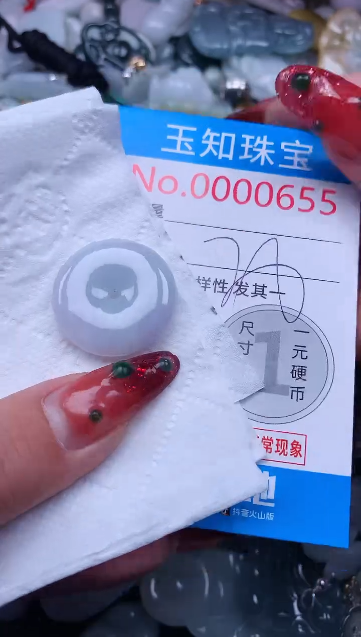 【闪购商品】翡翠吊坠(不含链)未镶嵌655