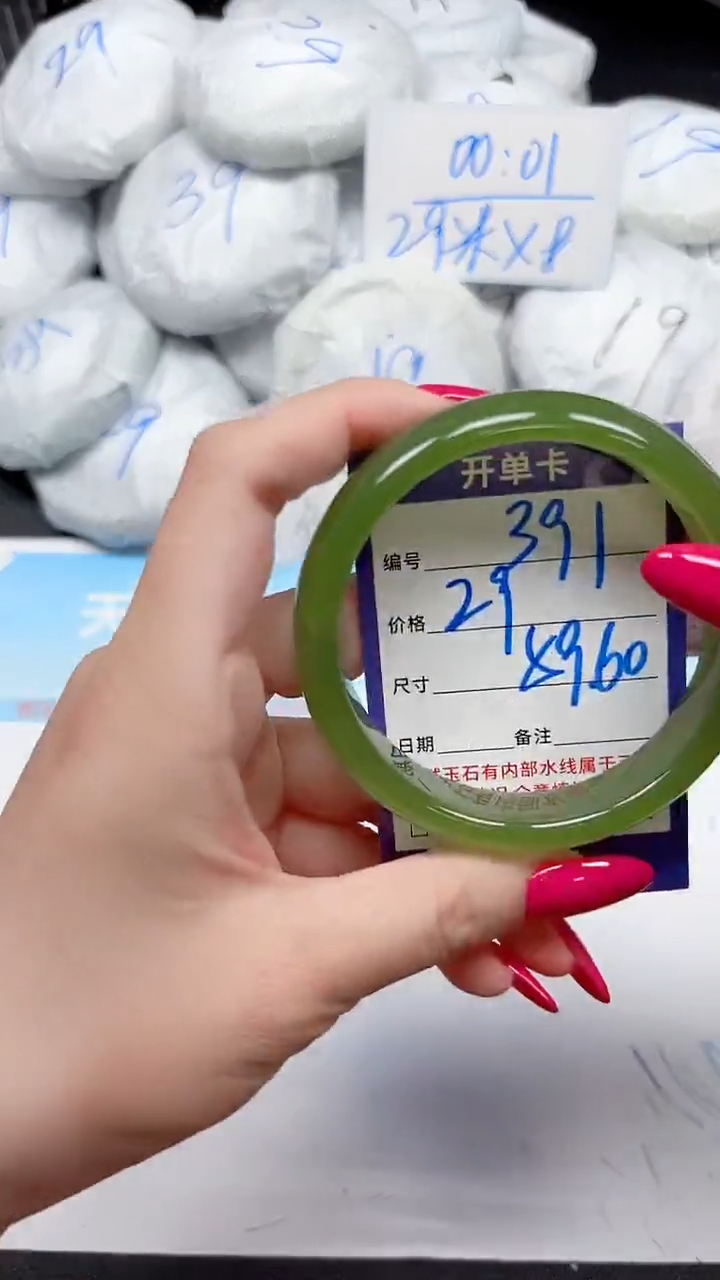 未镶嵌手镯石英质玉391/5960